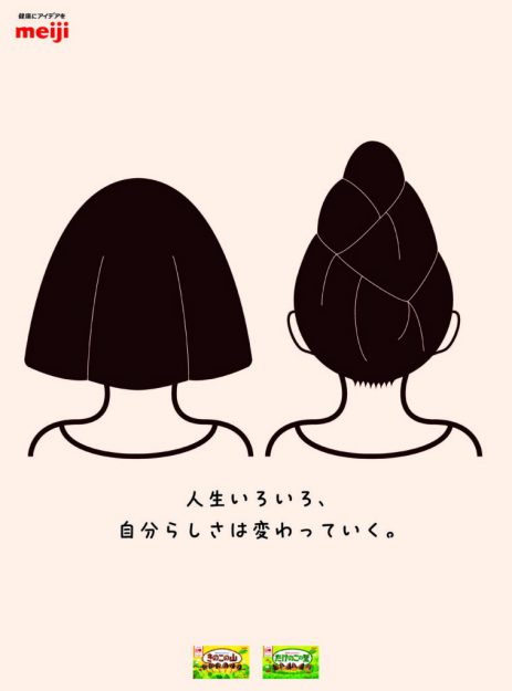 第14回「OAC学生広告クリエイティブアワード」において、嵯峨美術大学の鈴木花歩さんと、寺谷龍介さんが入選されました。2