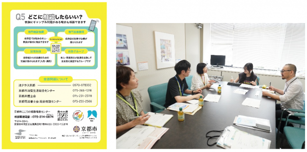 嵯峨美術大学 デザイン学科 グラフィックデザイン領域の学生が京都市こころの健康増進センターと連携し、ギャンブル等依存症啓発パンフレットのデザインを制作しました。2