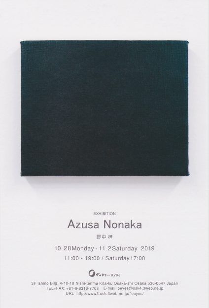 10/28~11/2卒業生野中 梓さんが、Oギャラリーeyes(大阪)で個展「野中 梓展」を開催されます。0