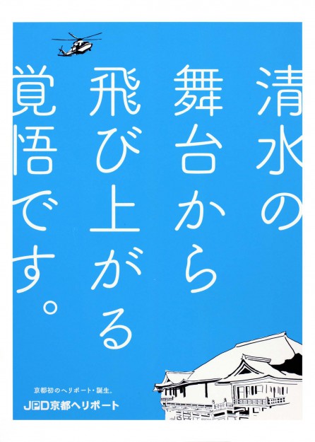 第27回『京都広告賞』においてデザイン学科グラフィックデザイン領域の学生が多数受賞しました。0