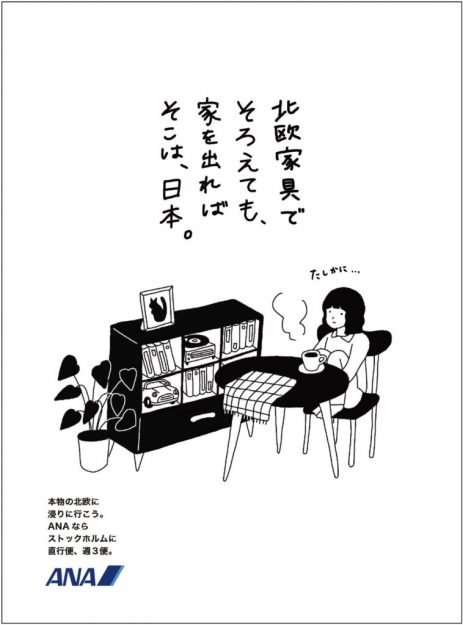 第14回「OAC学生広告クリエイティブアワード」において、嵯峨美術大学の鈴木花歩さんと、寺谷龍介さんが入選されました。1