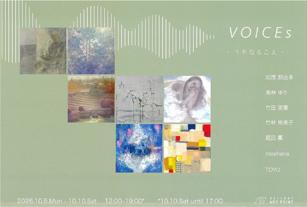 【10/5~10/10】卒業生の竹田朋葉さんが、GALLERY ART POINT(東京)にて「VOICEs-うちなるこえ‐」を開催されます。0
