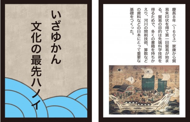 観光デザイン「角倉カルタの制作」事業が、右京区まちづくり支援事業に選定されました。0