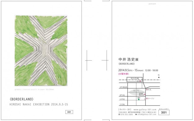 中井浩史准教授が展覧会「BORDERLAND」を開催します。0