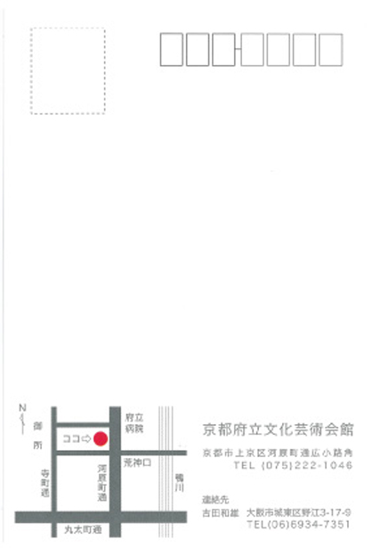 5/17～22嵯峨美術短期大学1期生が京都府立文化芸術会館で第50回「玄黄展」を開催します。1