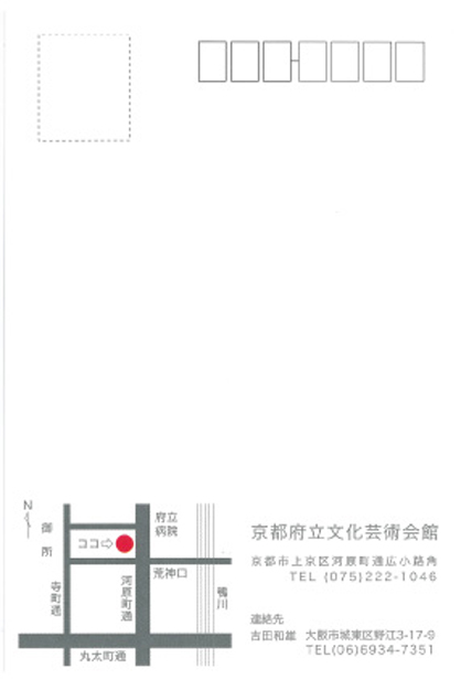 5/17~22嵯峨美術短期大学1期生が京都府立文化芸術会館で第50回「玄黄展」を開催します。1