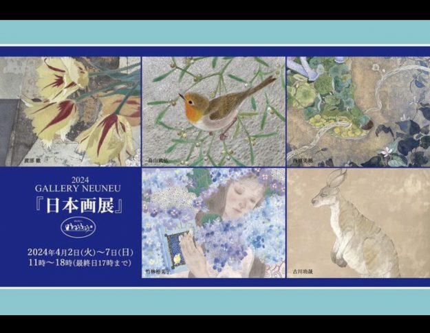 4/2～7 卒業生で嵯峨美術短期大学非常勤講師の鳥山武弘さんがギャラリーねうねう（兵庫）で開催される「日本画展」に参加されます。0