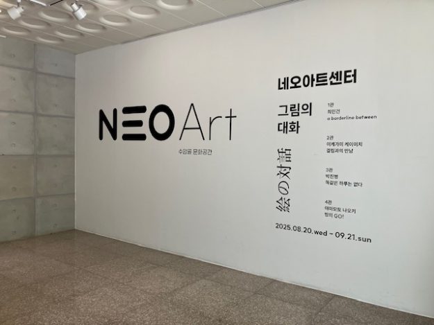 【8/20~9/21】 非常勤講師の池上恵一さんがNeo Art Center(韓国)にて、個展を開催されます。4
