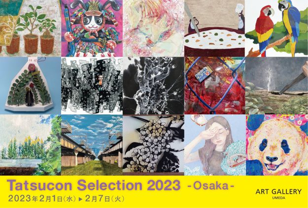 2/1～7 卒業生の久原瑞木さんが、大丸梅田店ART GALLERY UMEDAで「Tatsucon Selection 2023 -Osaka-」に参加されます。0