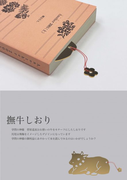 京都デザイン賞2025において、嵯峨美術短期大学の学生6名が入賞・入選しました。5