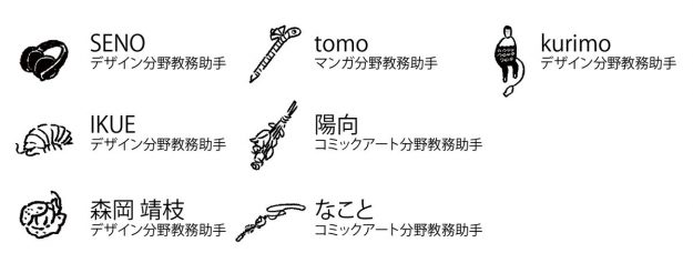 11/9～22短期大学の教務助手がグループ展を開催します。2