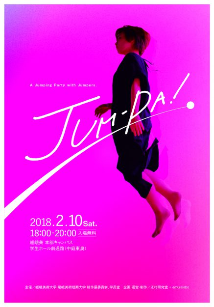 ｢JUM-PA!｣0