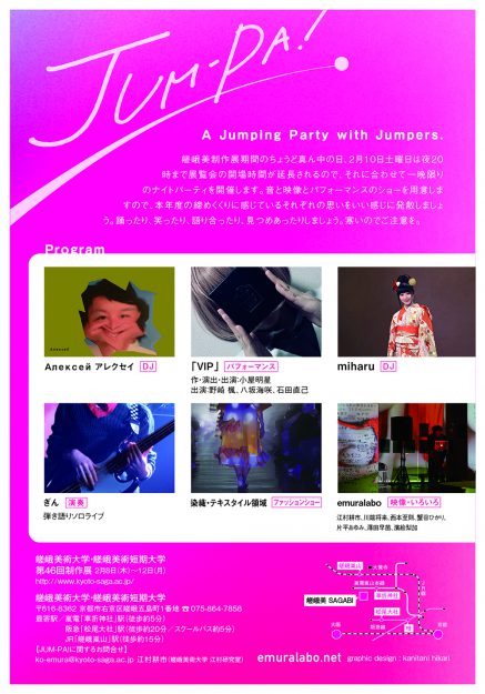 ｢JUM-PA!｣1