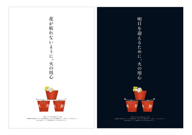 京都デザイン賞2025において、嵯峨美術短期大学の学生6名が入賞・入選しました。1