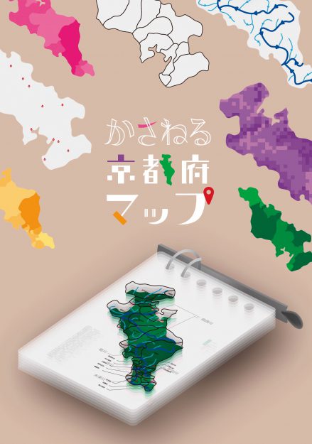 京都デザイン賞2025において、嵯峨美術短期大学の学生6名が入賞・入選しました。3