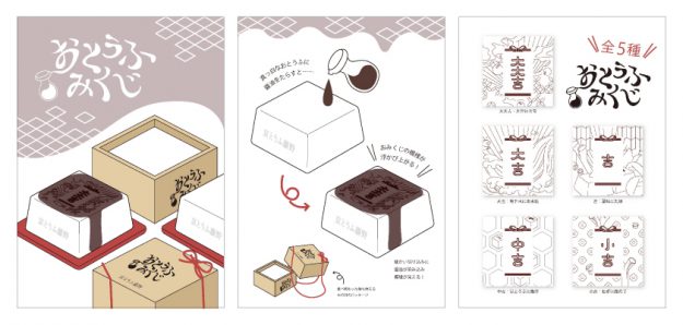 京都デザイン賞2025において、嵯峨美術短期大学の学生6名が入賞・入選しました。3