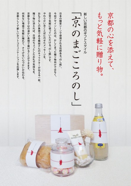 短期大学部学生坂口遥さん、高田有莉咲さん、および卒業生が「京都デザイン賞2016」で入賞しました。2