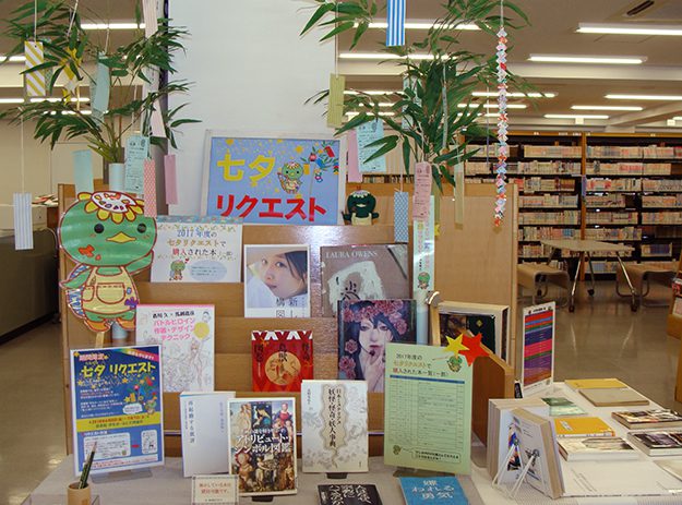 附属図書館からお知らせです。1