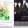 「青木香織× 西脇恵・二人展」 〈 ひとしずく　- hi・to・shi・zu・ku-〉