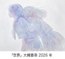 「存在と身体」プロジェクト展