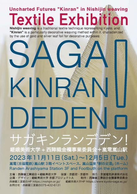 11/11～12/5 嵯峨美術大学と西陣織工業組合が連携した授業科目「京都プロジェクトA」の成果を展示する「SAGA KINRAN DEDEN!」を嵐電嵐山駅で開催します。0