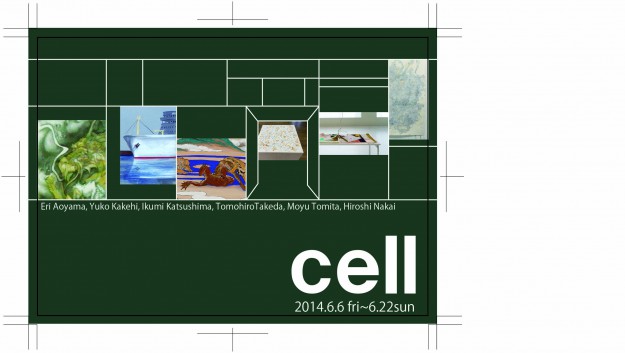 短期大学 洋画の展覧会「Cell展」を開催します。0