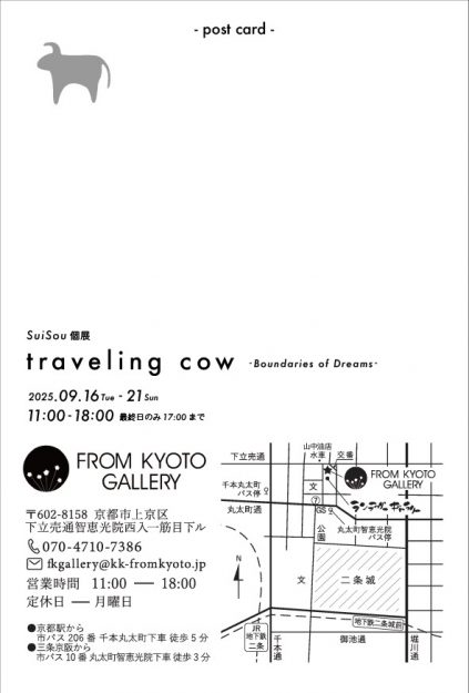 【9/16~9/21】卒業生で現在は教務助手の三浦咲季さんがFROM KYOTO GALLERY(京都)にて、個展「traveling cow -Boundaries of Dreams-」を開催されます。1