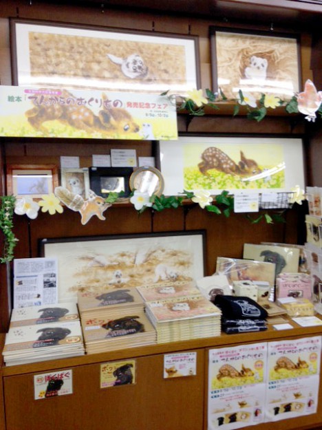 9/5~10/3卒業生金澤麻由子さんがジュンク堂三宮店にて、新作絵本『てんからのおくりもの』の原画展を開催中です。0